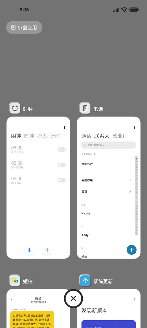 慕白 拟态 screenshot