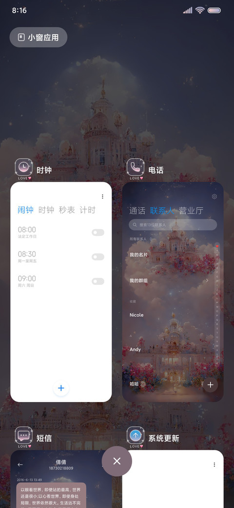 玫瑰梦幻城堡 screenshot