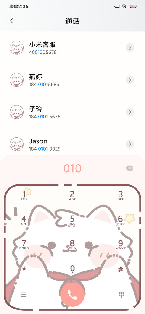 超人猫猫 screenshot