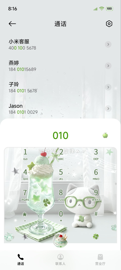 ins幸运降临 换色 screenshot