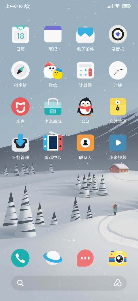 微白世界 screenshot