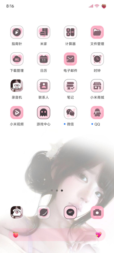 景深女友心动氛围 screenshot