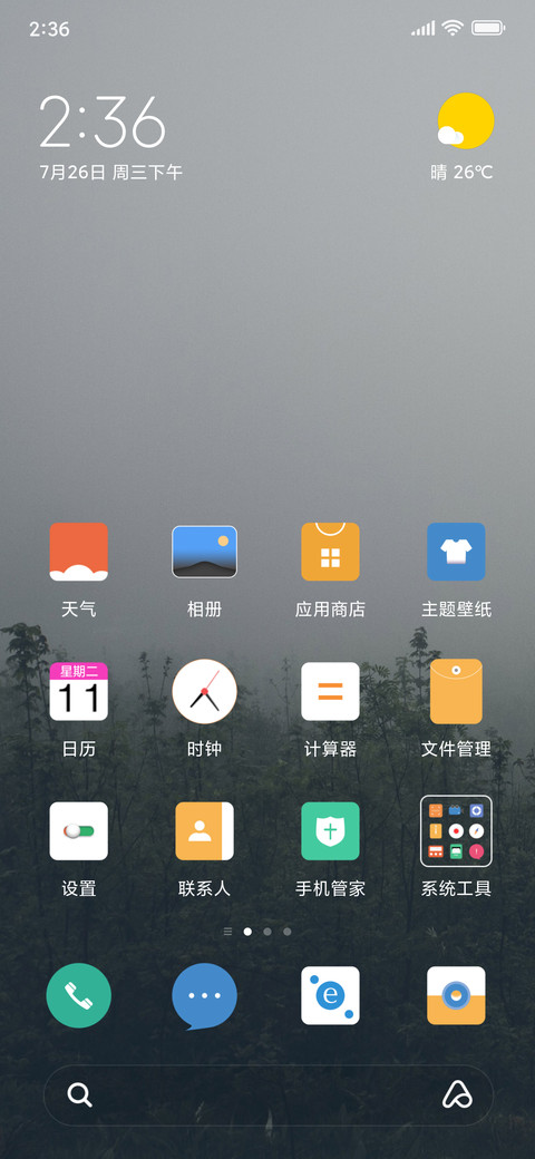 森寂 screenshot