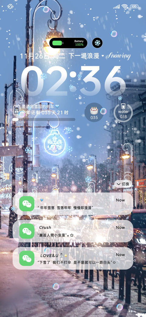 氛围感 冬日雪景 screenshot