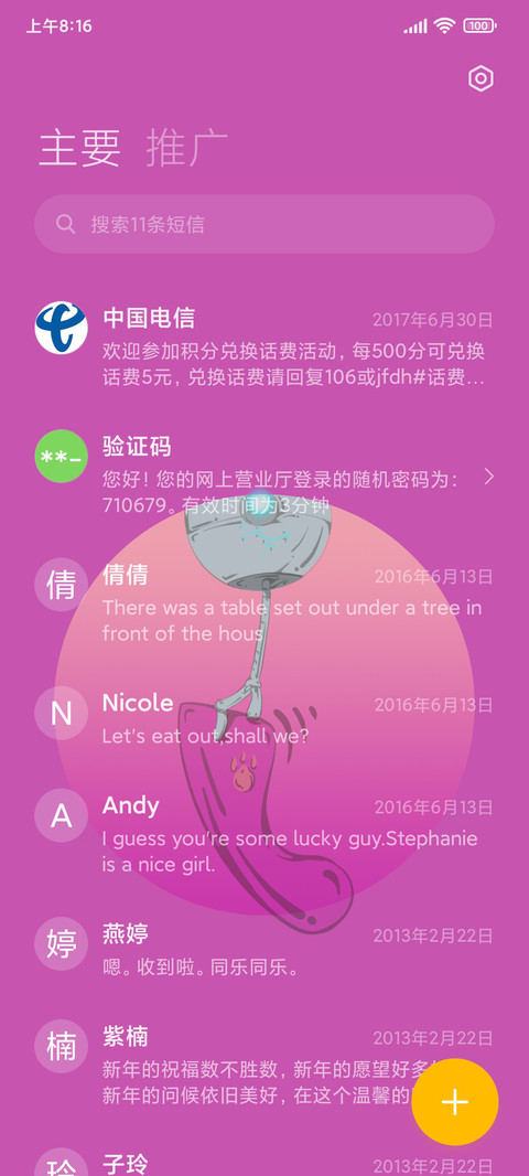 虎年大机 screenshot