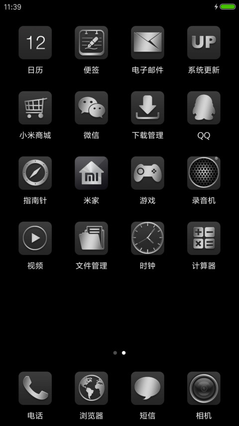 黑白灰plus screenshot