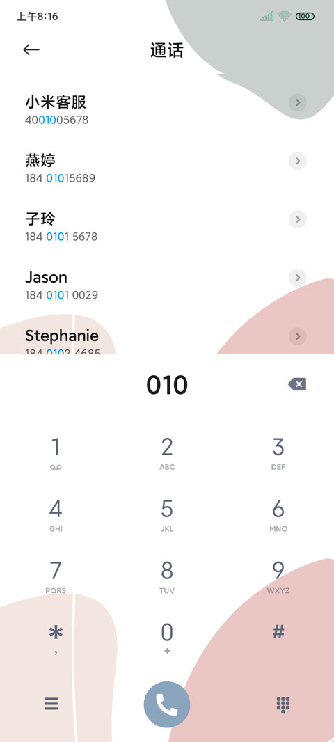 莫兰迪 治愈拟态 screenshot