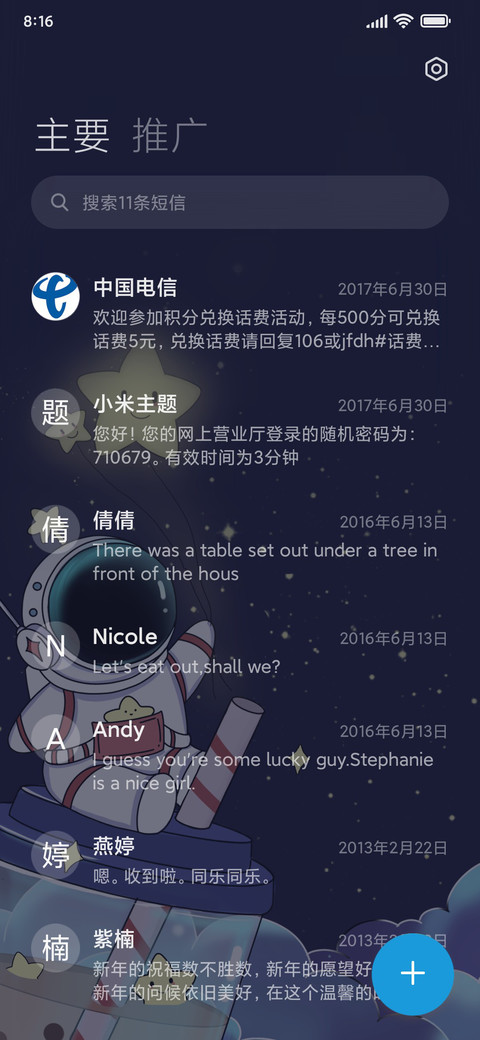 太空人奶茶 screenshot