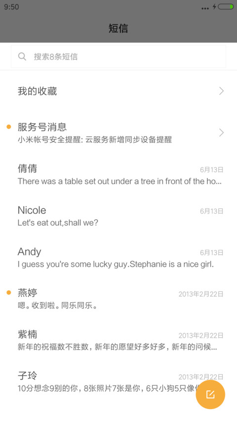 Sing to you sleep V7V8 screenshot