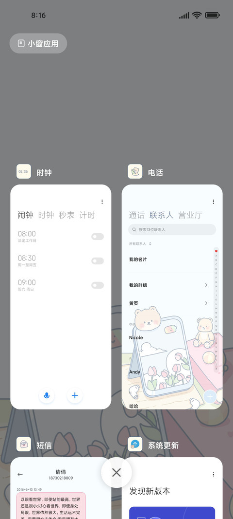 小熊的美好时光 screenshot