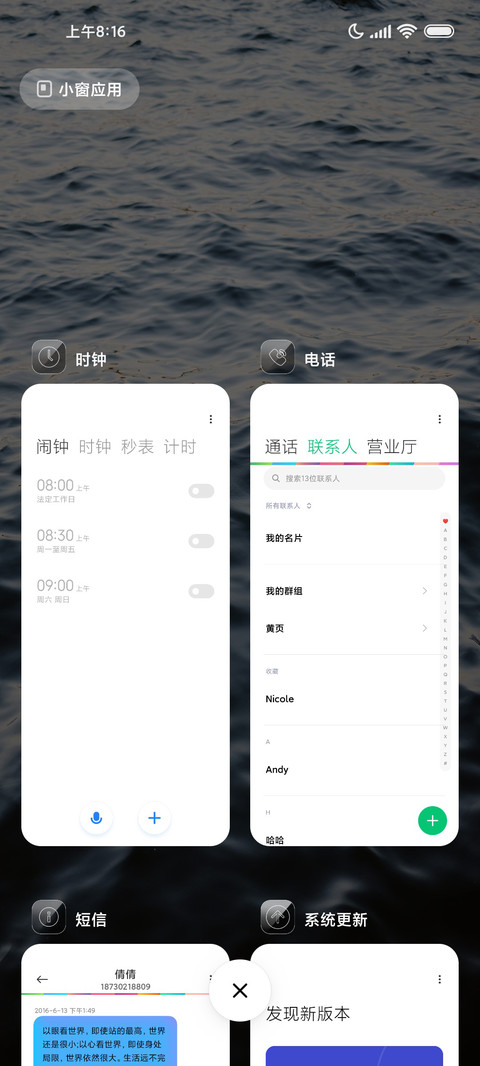 一米阳光 screenshot