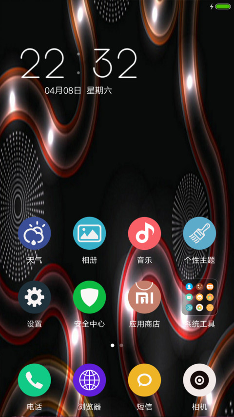 简约激光 screenshot