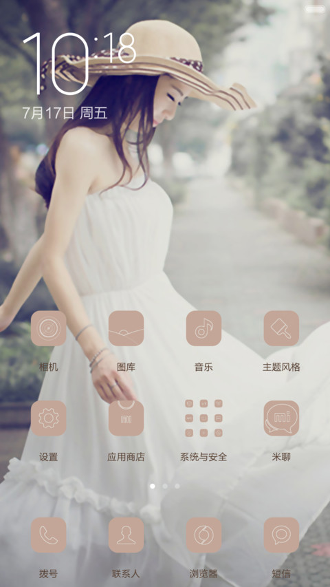 【永久免费】你是我最美丽女人 screenshot
