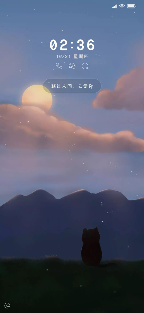 路过人间 screenshot