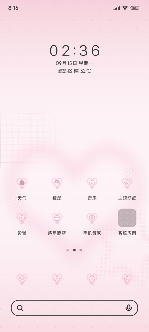 卡哇伊小诺 screenshot