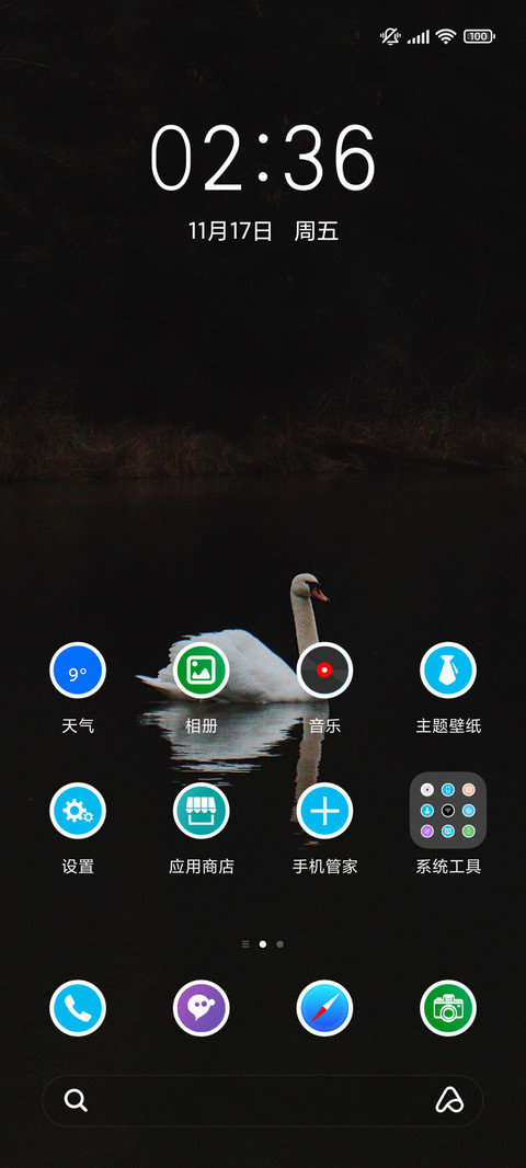 大白鹅 screenshot