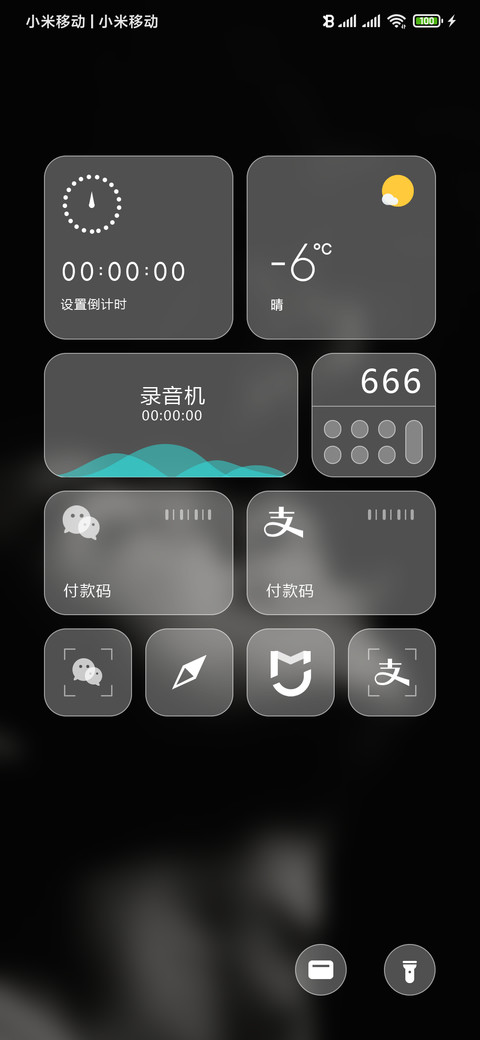 孤独患者 screenshot