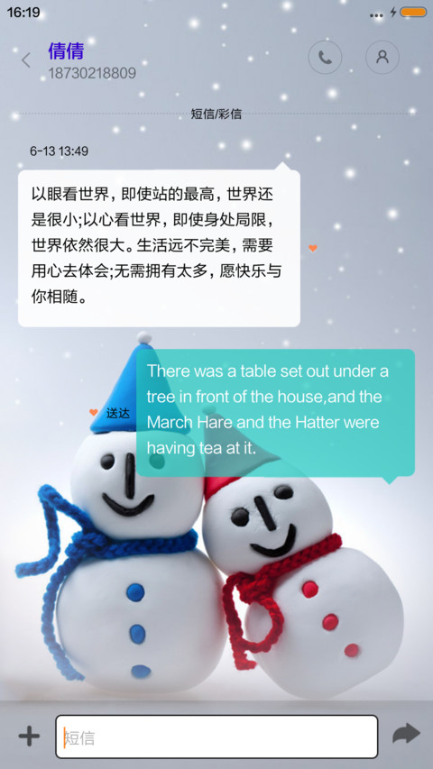 可爱雪人 screenshot