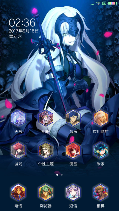 fgo全英灵 screenshot