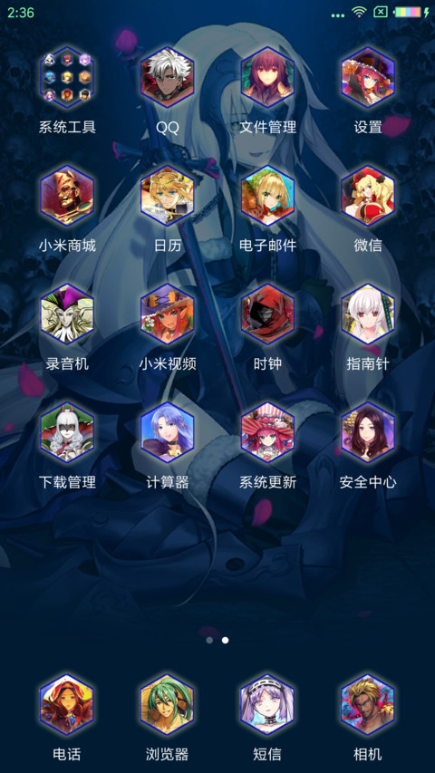 fgo全英灵 screenshot