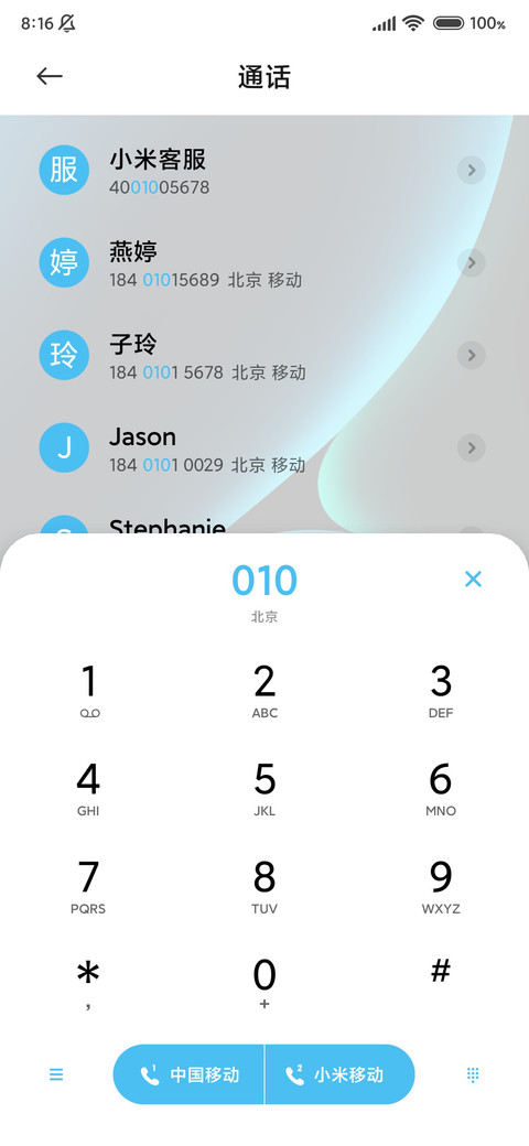 深渊 充电音效 screenshot