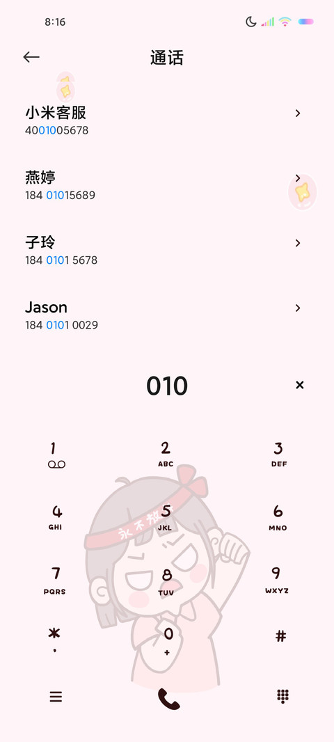 自定义减肥攻略 screenshot