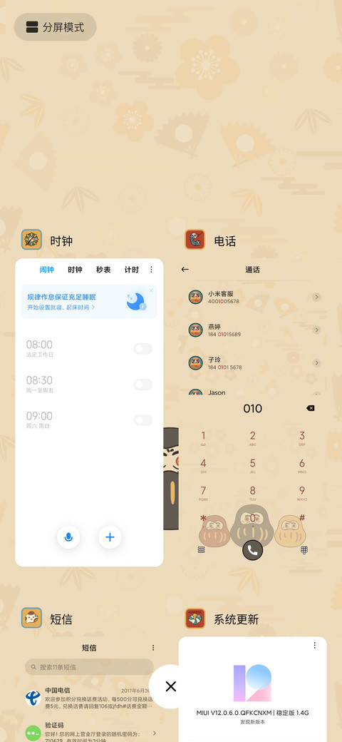 日系乐园 screenshot