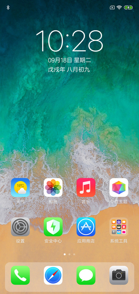 iOS 11 screenshot