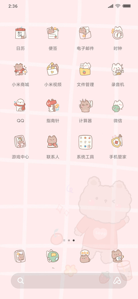 粉色情侣小熊G screenshot