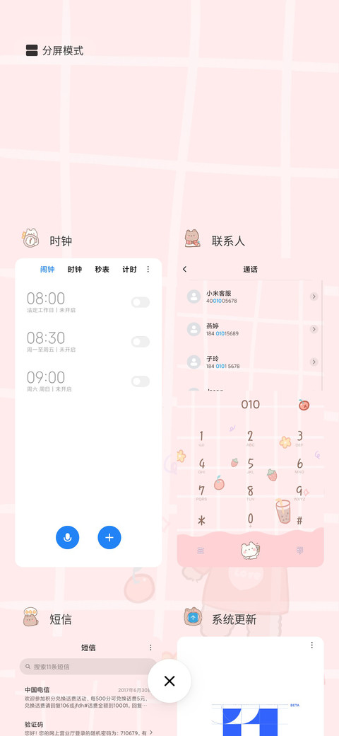 粉色情侣小熊G screenshot