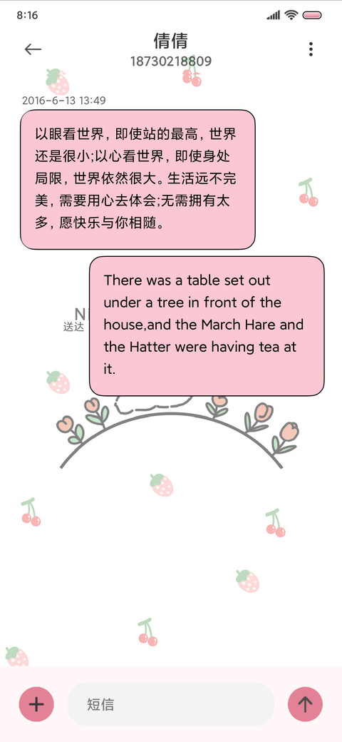 复古卡通手机 小狗 screenshot