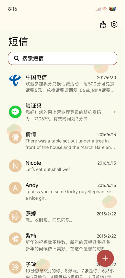 多图马上有钱 screenshot