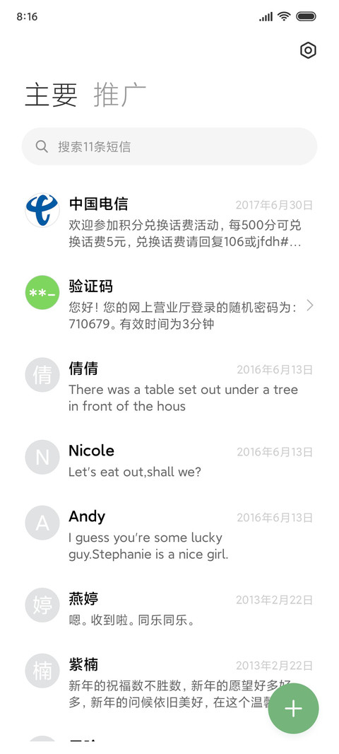 安 screenshot