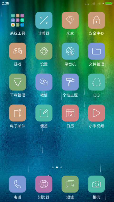 炫彩 screenshot