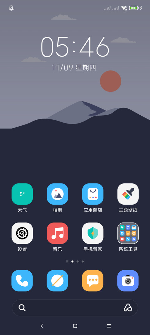 双模式 轻简风景 screenshot