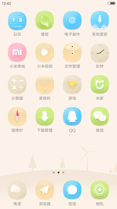 轻轻的温馨 screenshot
