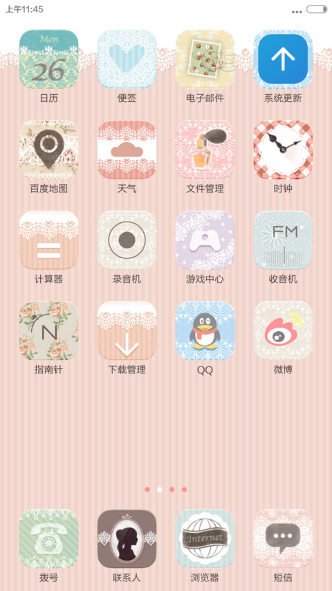 淑女坊 screenshot