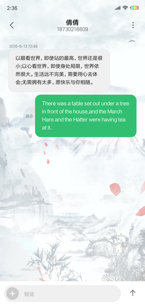 水墨山水 screenshot