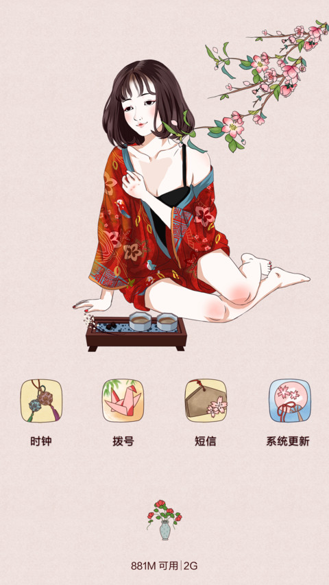  萌星球+多锁屏+动态 菁华浮梦 screenshot