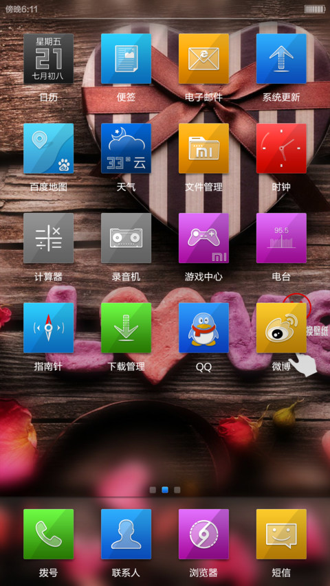优雅plus 相册功能+流量显示+高斯模糊  screenshot