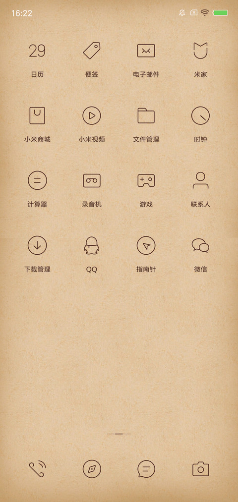 古风 screenshot