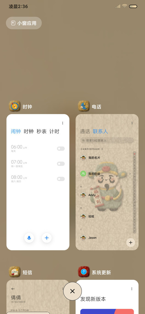 五福兴龙 毛绒换图 screenshot