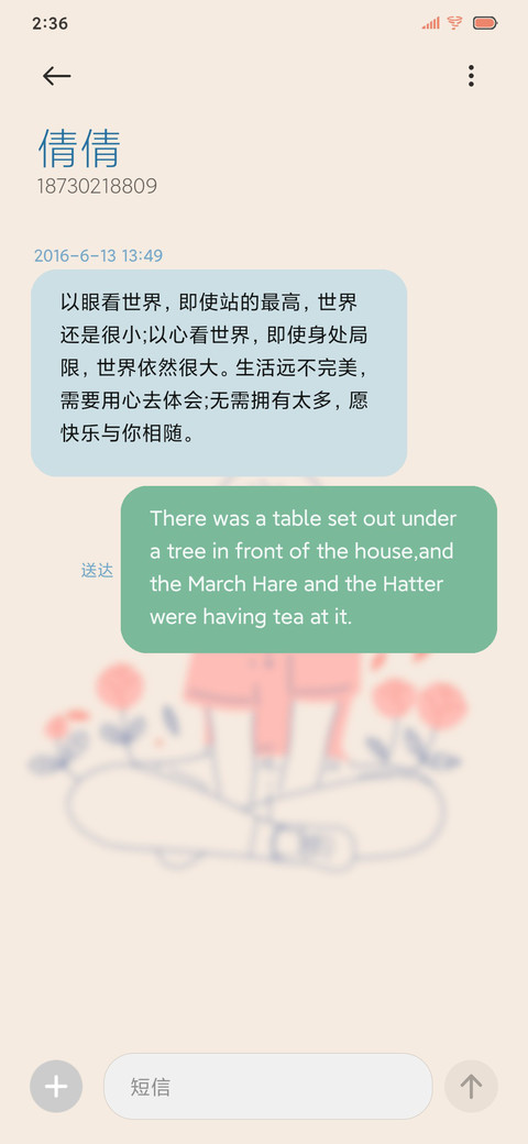 等风来 screenshot