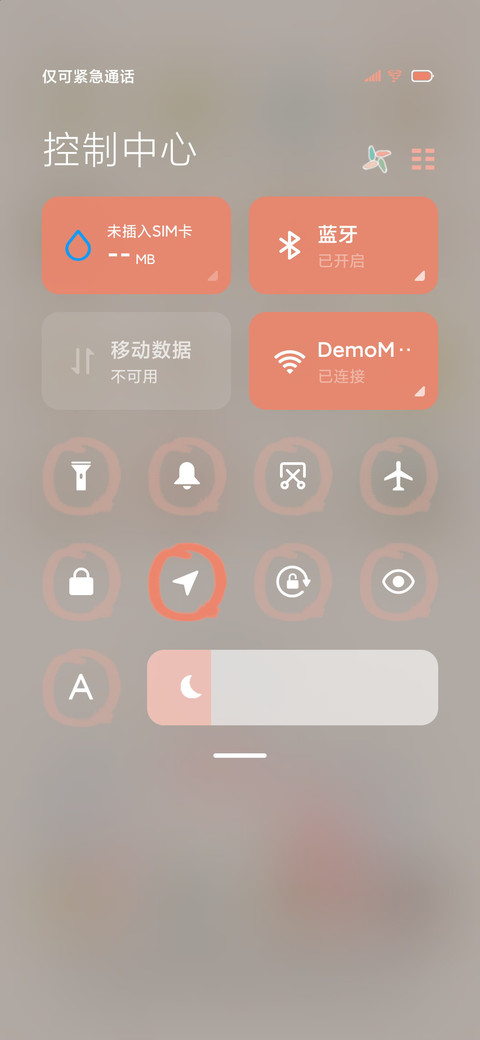 等风来 screenshot