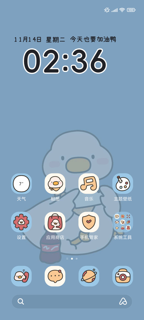 快乐打工鸭鸭 screenshot