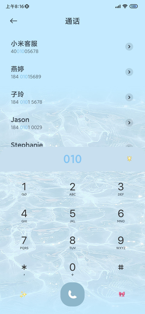 ins夏日 流水生财 screenshot