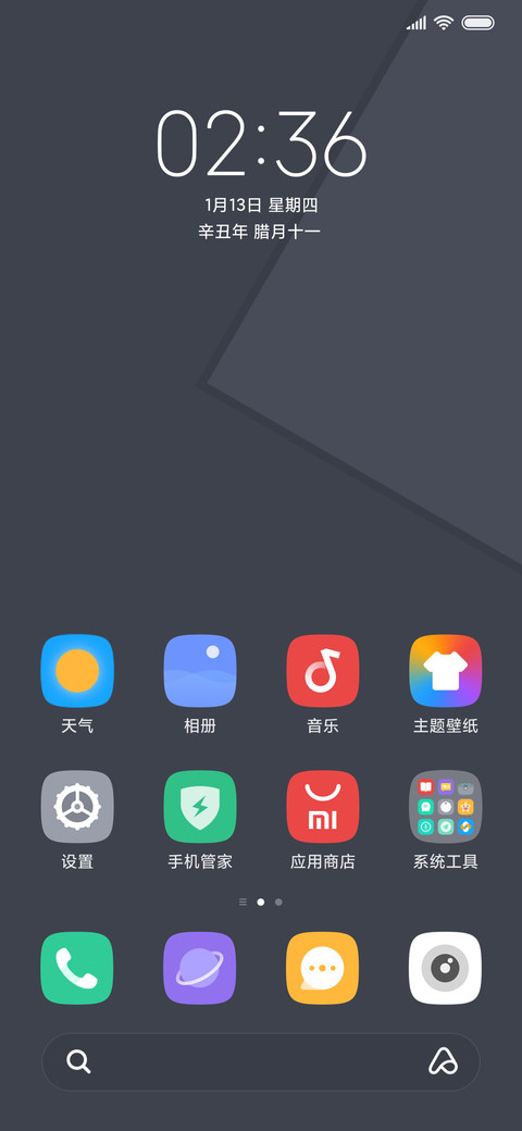 棱方 screenshot