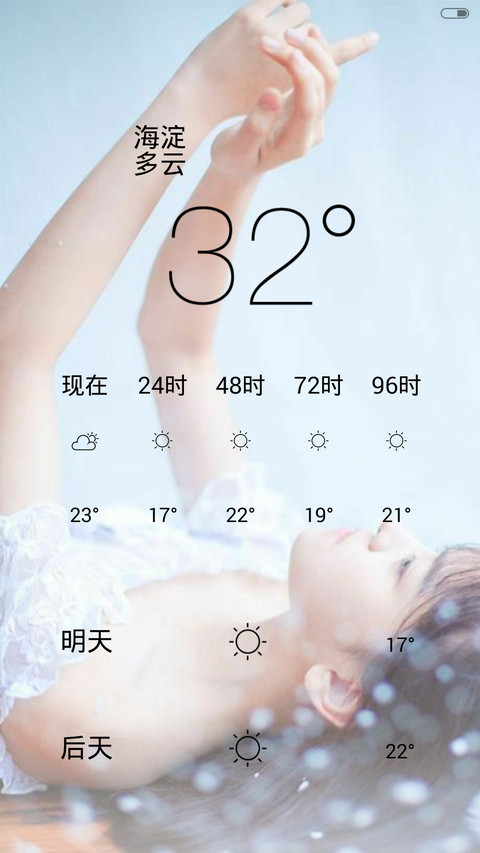 如果没有你 天气锁屏、3锁屏、自由桌面、音乐界面  screenshot