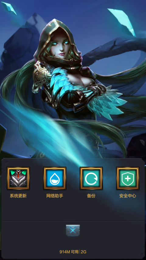 全民超神 screenshot