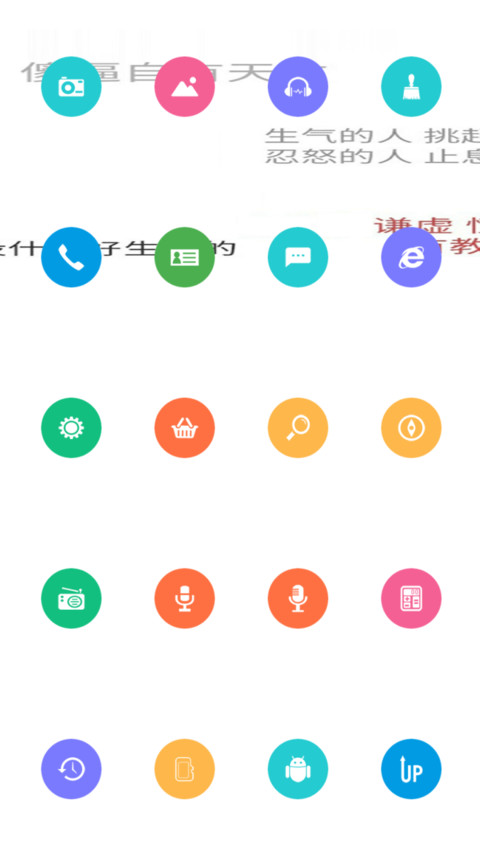 Pure 文字控 screenshot